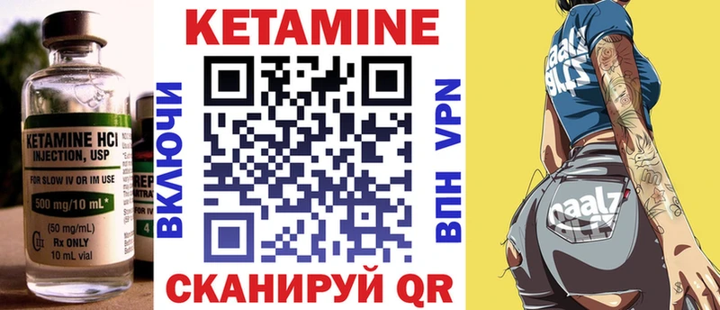 Кетамин ketamine Щёкино