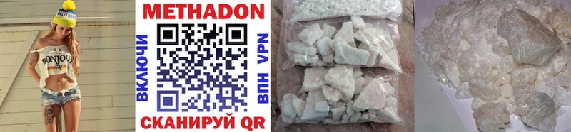 Метадон methadone  Щёкино 