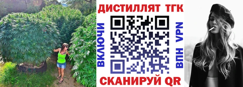 mega   Щёкино  Дистиллят ТГК Wax 